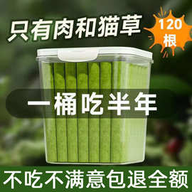 猫草棒冻干猫咪排毛球温和磨牙棒宠物食品猫咪零食批发猫草冻干