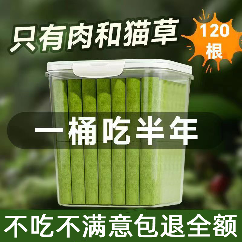 Freeze-Dried Cat Grass Sticks, Cat Hair Balls, Mild Teething Sticks, Pet Food, Cat Snacks, Wholesale Freeze-Dried Cat Grass