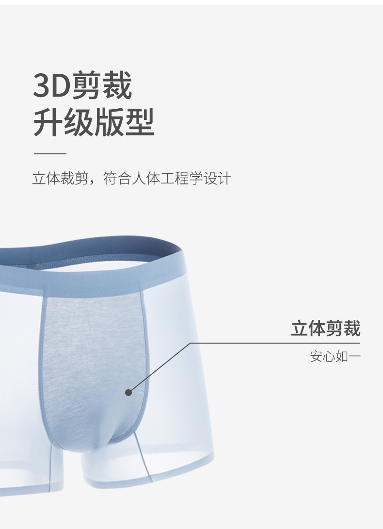 男士内裤_14.jpg