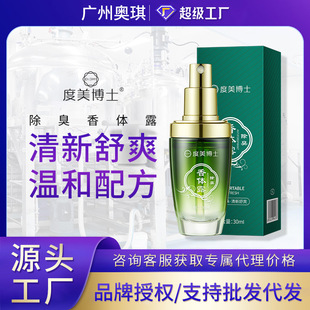 Dr. Dumei's Antiperspirant Deodorant for Men and Women, Underarm Odor Removal Antiperspirant Deodorant, Fresh and Long-Lasting for Sweat Odor and Odor