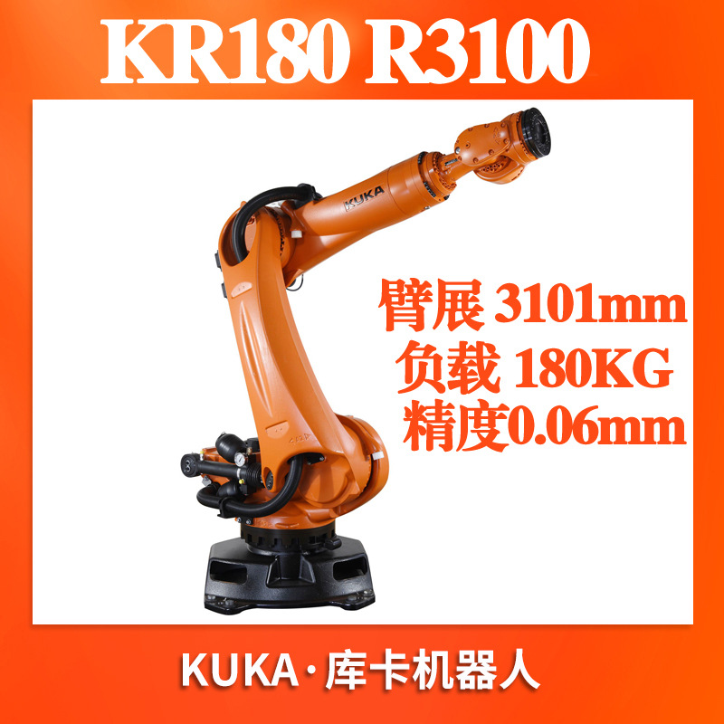 二手KUKA库卡工业机器人180KG搬运码垛去毛刺KR180 R3100机械手臂