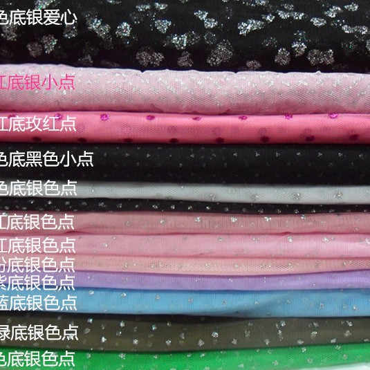 银粉亮片布 闪光布 裙摆纱 tulle net sliver foil dot sparkle