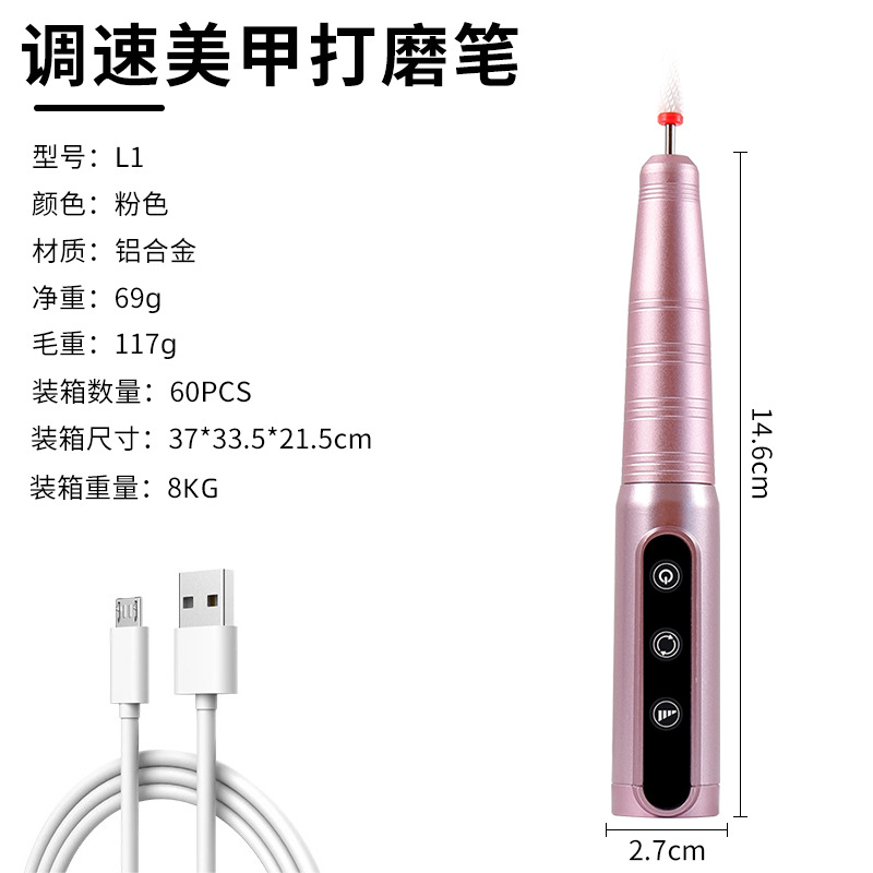 L1 / Pluma de almacenamiento de velocidad reguladora de uñas / rosa