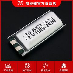 凱業盛純コバルト861633 380mah 801633 861630 3a放電ポリマーソフトパックリチウム電池