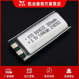 凯业盛纯钴861633 380mAh 801633 861630 3A放电聚合物软包锂电池