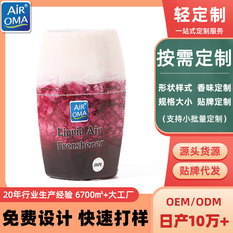 Air Freshener Factory Customizes Indoor Bathroom Deodorizing Fragrance and Aroma, Oem with Pictures and Samples, Popular Fragrance Styles Air Freshener Factory Customizes Indoor Bathroom Deodorizing Fragrance and Aroma, Oem with Pictures and Samples, Popular Fragrance Styles