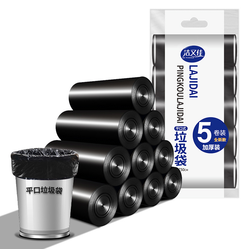 Boca plana 45 * 50 actualización negra 5 rollos de espesor 100 pcs.