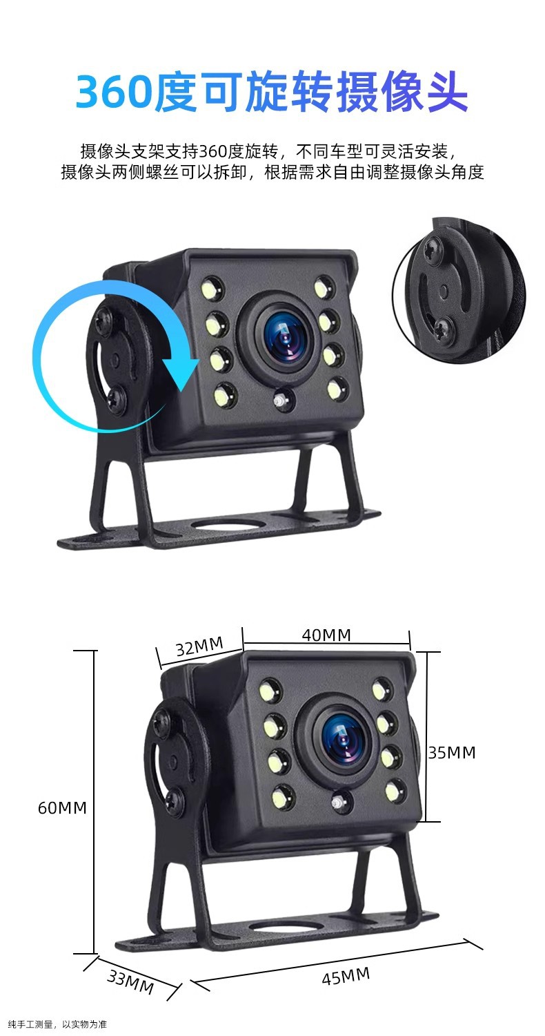 Truck bus reversing image 12v24V universal high-definition night vision rear view camera harvester car display
