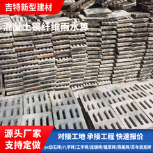 钢纤维混凝土雨水箅子重型承压防盗市政道路小区园区排水沟盖板