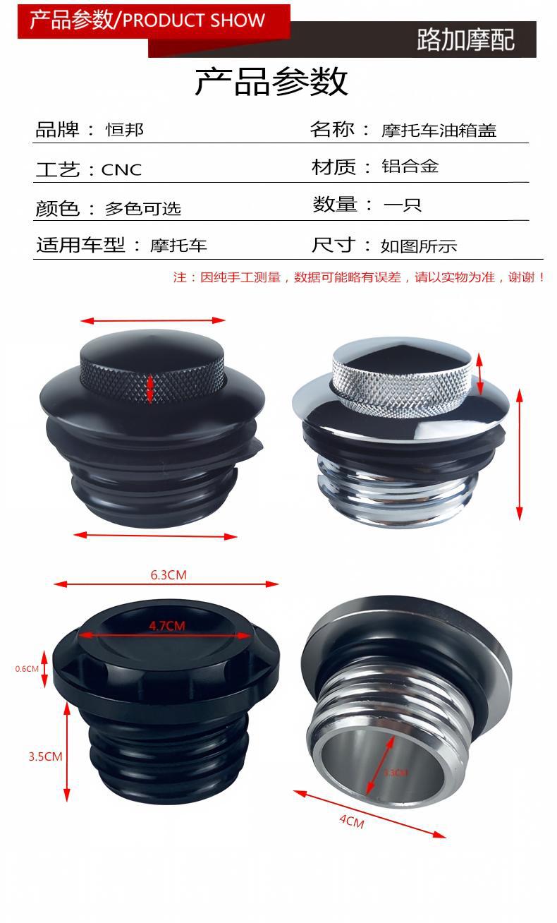Motorcycle modification accessories Harley 883 retro fuel tank cap push-type CNC fuel tank lock XL1200 X48 street racer