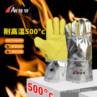 High Temperature Resistant Gloves Thickeneded Aramid Aluminum Foil Extended Anti-Scalding and Heat Insulation Industrial 500 Degree Baking Flame Retardant Anti-Radiation Heat