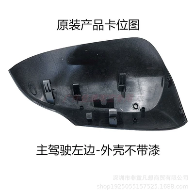 Rear mirror/rearview mirror assembly Mirror Housing Reversing Mirror Cover - the-left-side-of-the-main-drivers-housing-is-unpainted-original
