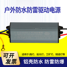 led·ԴdriverͶVˮ׃50W60W100w