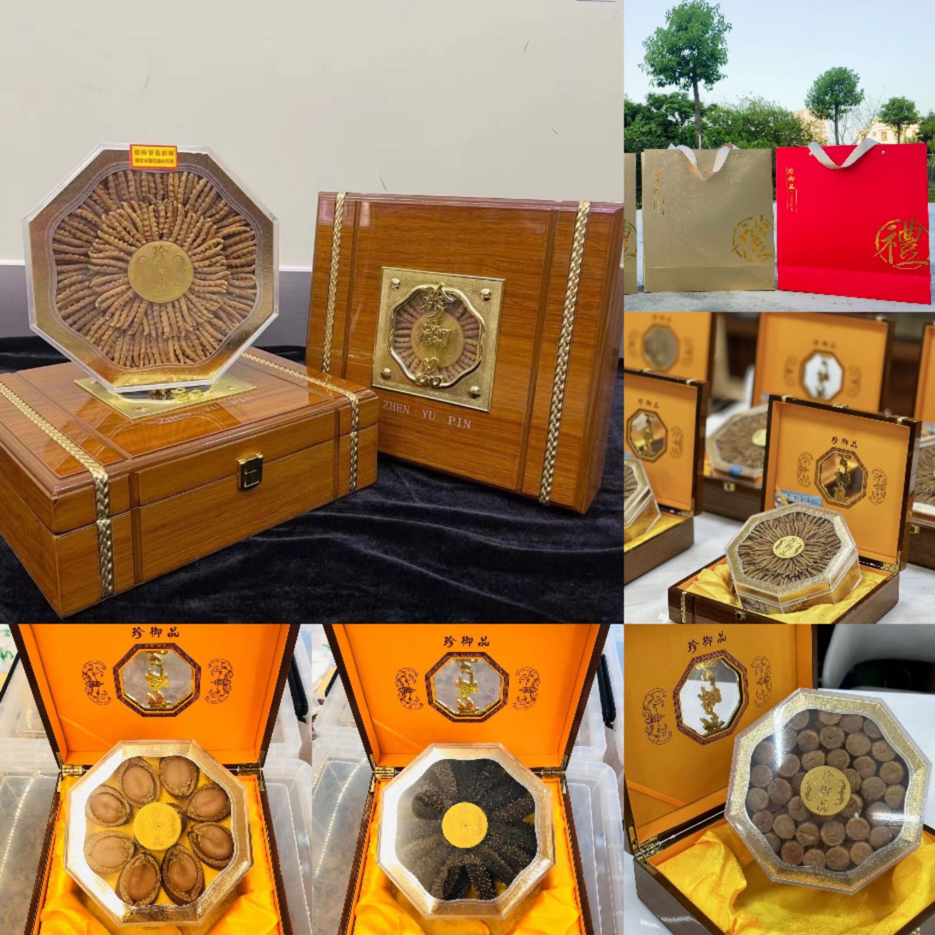 珍御品木纹喷漆木盒 燕窝盒虫草礼盒海参八角通用礼盒滋补品礼盒