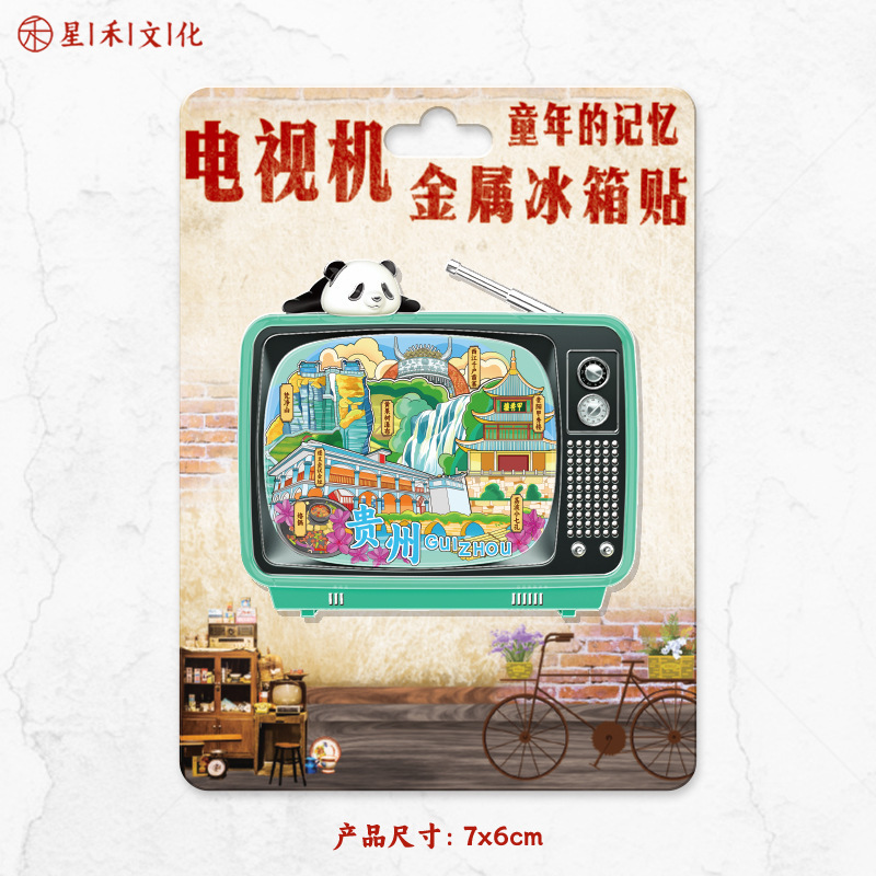厂家现货创意地图金属木质贵州冰箱贴城市地标建筑景区特色纪念品|undefined