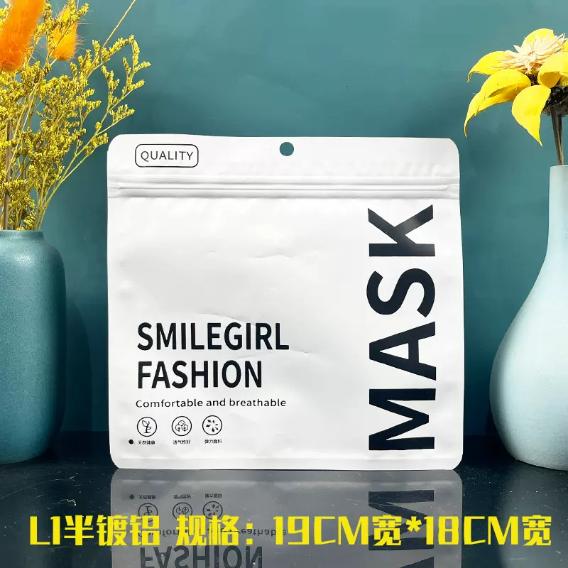 时尚保暖面罩口罩包装袋保暖头套包装袋一次性呼吸面罩袋厂家现货