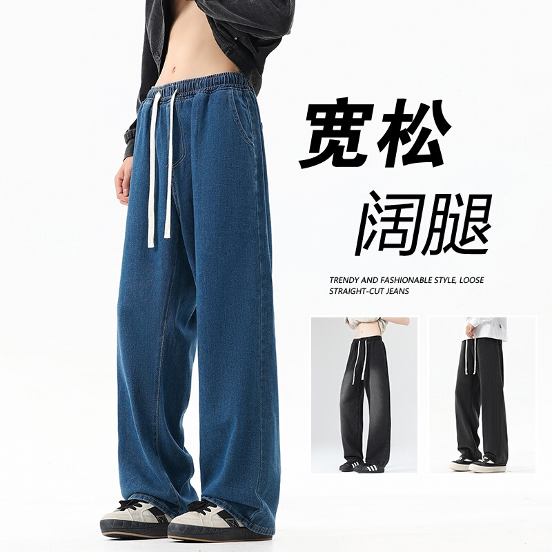 2026 Fall/Winter New Loose Wide-Leg Straight Casual Trendy Versatile Drawstring Full Elastic Waist Unisex Jeans 2026 Fall/Winter New Loose Wide-Leg Straight Casual Trendy Versatile Drawstring Full Elastic Waist Unisex Jeans