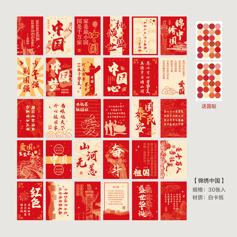 貝祥の美しい中国の30枚の新年の引っ越しの装飾のカードの壁面の寝室の絵葉書の春節の絵の壁は貼ってあります。|undefined