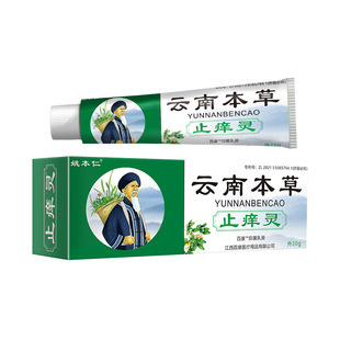 Factory Wholesale Yao Benren Yunnan Herbal Anti-itch Spirit Drop Shipping