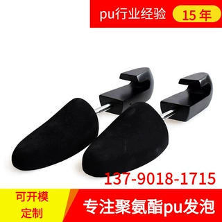 鞋撑定型高跟鞋运动鞋防变形 PU发泡前掌鞋楦专用 发泡植绒鞋撑