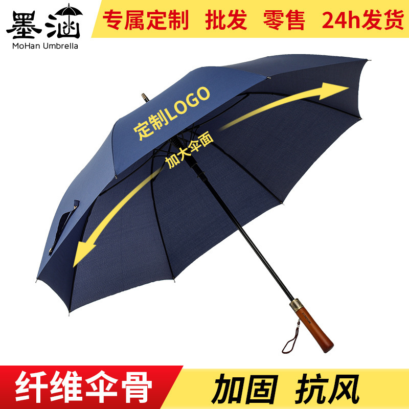 High-End Solid Wood Handle Fiber Golf Umbrella, Extra-Large Business Straight Umbrella, Manufacturer Custom-Made with Full Umbrella Logo Printing High-End Solid Wood Handle Fiber Golf Umbrella, Extra-Large Business Straight Umbrella, Manufacturer Custom-Made with Full Umbrella Logo Printing