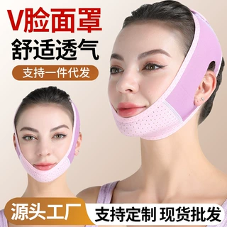 经典热销款粉紫色V脸面部提拉面罩网布轻薄居家面部睡眠面罩现货