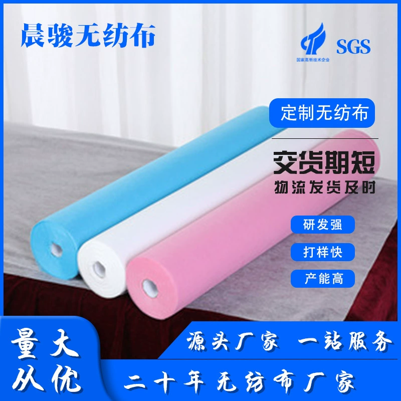 Оптовая продажа нетканых одноразовых масок, бахилы для салонов красоты, простыни из нетканого материала, чехол для микрофона KTV, нетканый материал