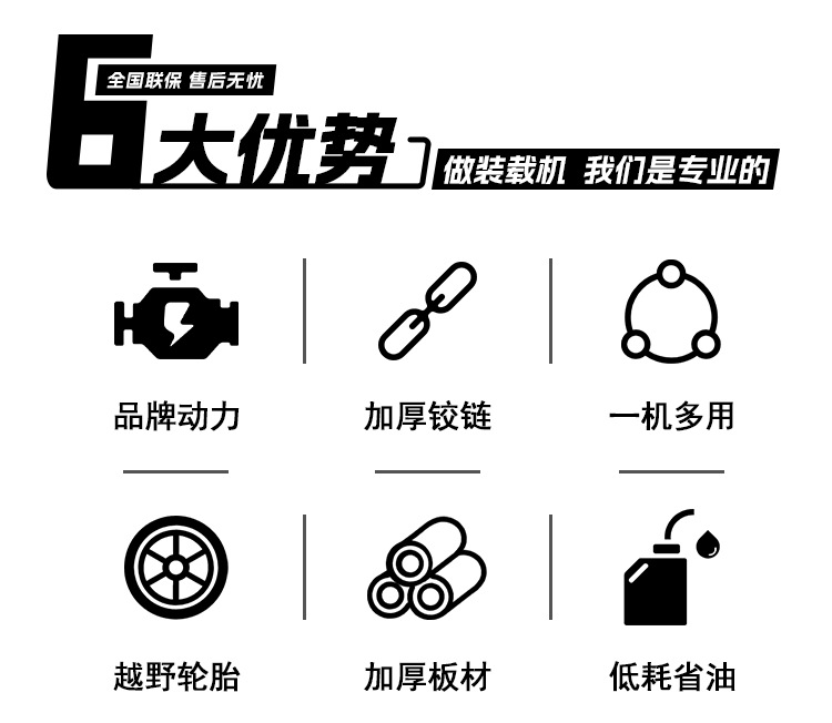装载机-详情_02.png