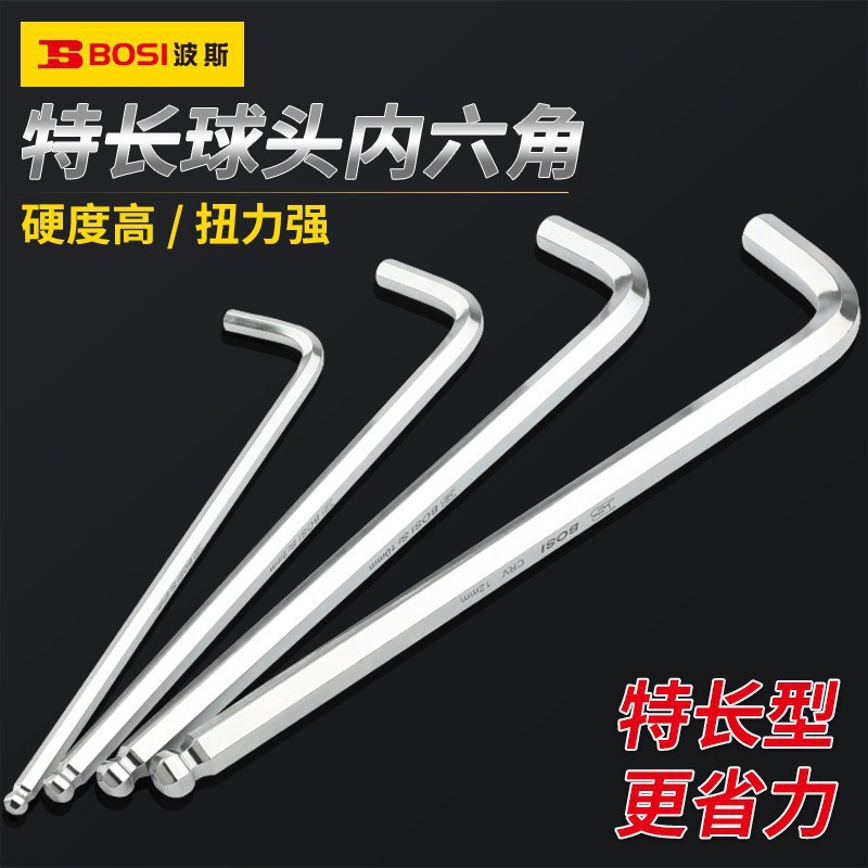 波斯 1.5-22mm加长球头公制六角螺丝扳手工具 特长球头内六角扳手