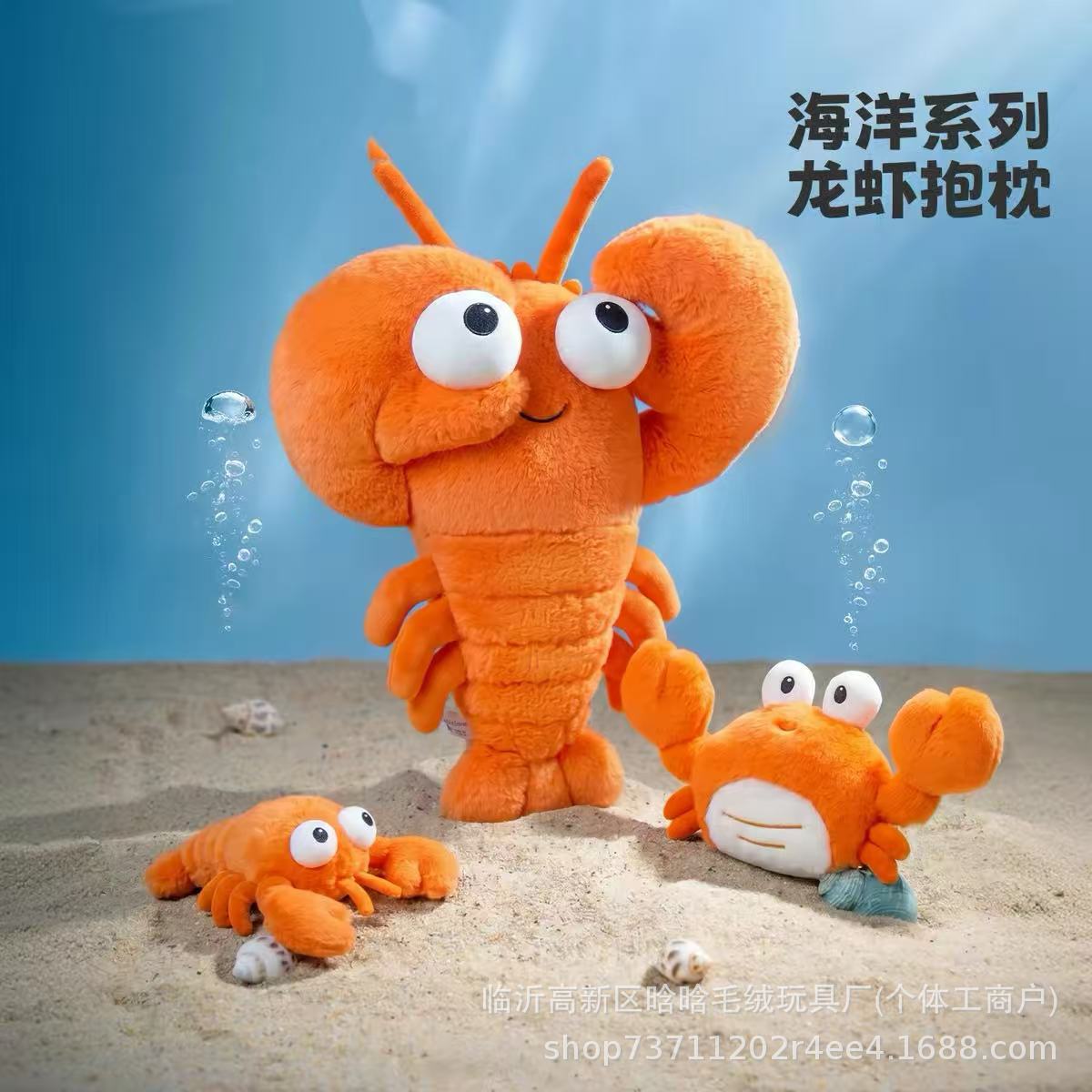 Cute crayfish plush toy, crab pillow, ocean-themed stuffed animal, creative birthday gift for men and women, popular item