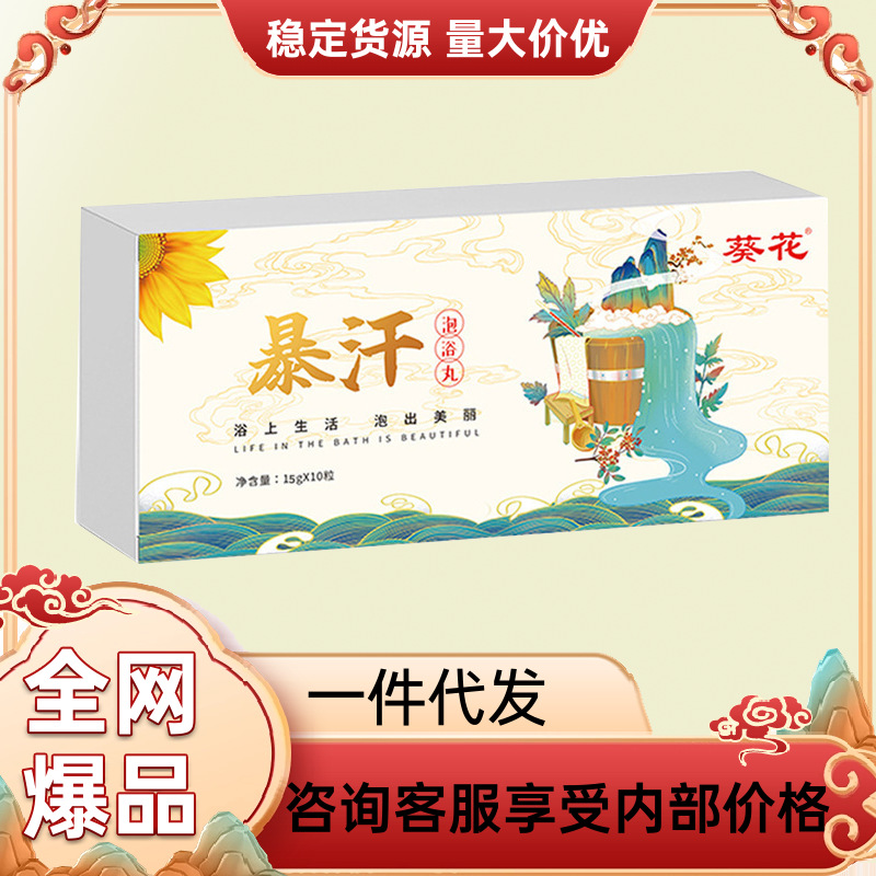 Sunflower Sweat Foot Bath Essential Oil Ball Mugwort Ginger Safflower Foot Bath Material Package Foot Bath Ball Foot Bath Pill Unisex