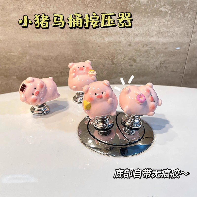 可爱小猪马桶按压长指甲美甲创意厕所水箱冲水辅助按钮|undefined