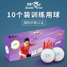 双鱼V40+展翅三星乒乓球WTT大赛全运会用球三星球3星ppq乒乓球