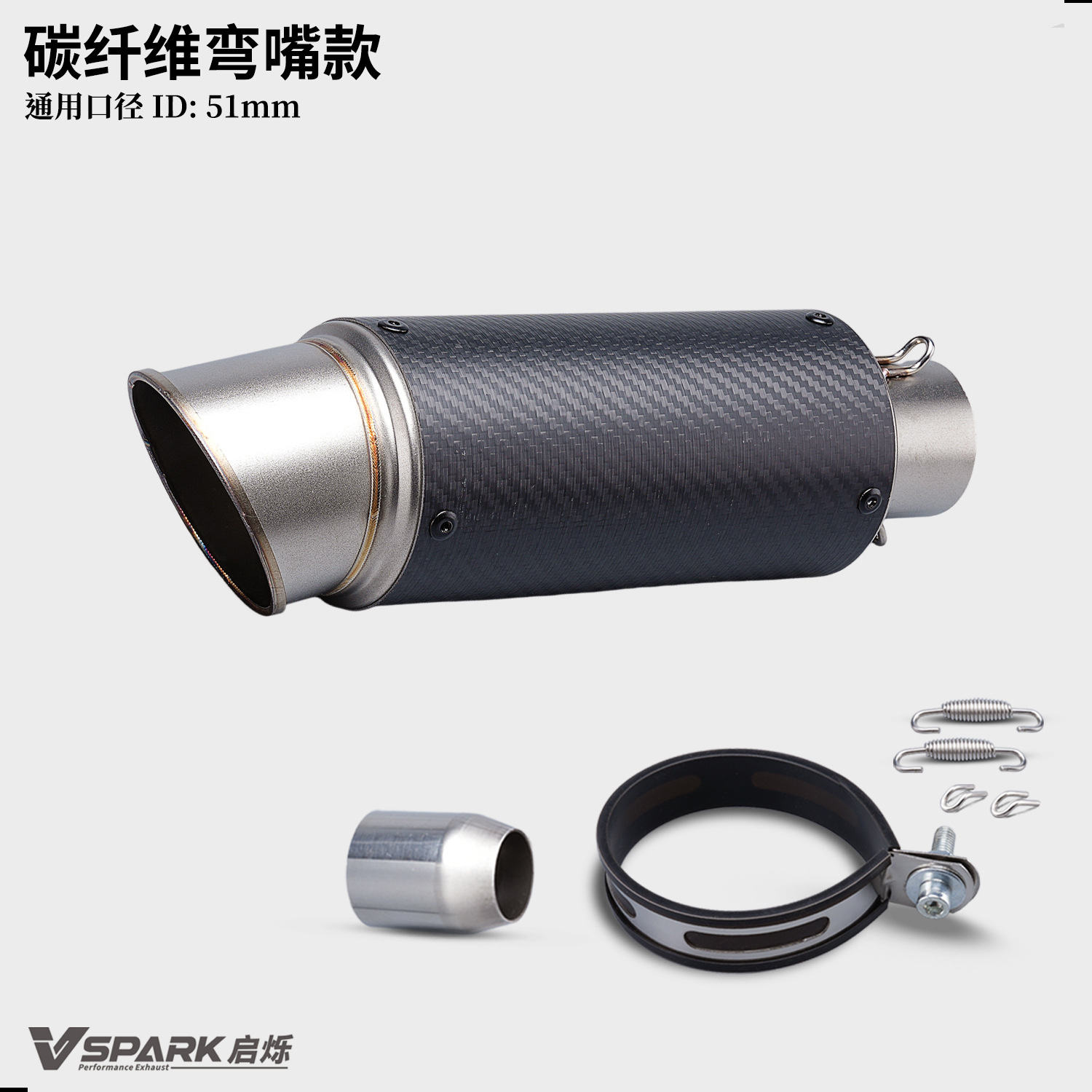 Universal motorcycle exhaust pipe connector, 51mm SC tail section, straight-through carbon fiber design, compatible with 450SR, Ninja400, and R3