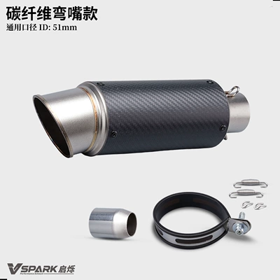 exhaust pipe connector, 51mm SC, Motorcycle exhaust pipe - 51mm-carbon-fiber-angled-design