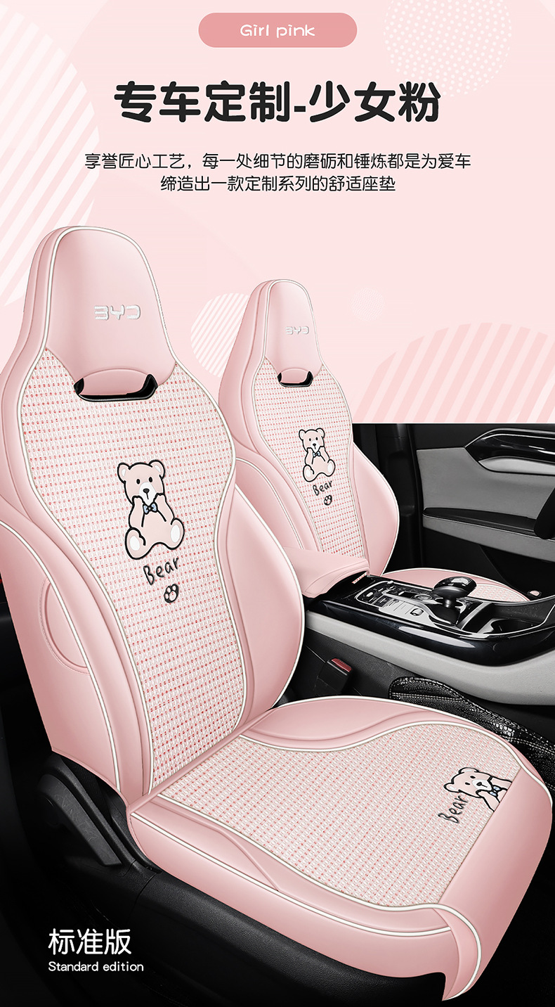 2021-24 BYD Qin PLUS special seat cover leather hemp stitching car cushion cartoon bear four seasons
