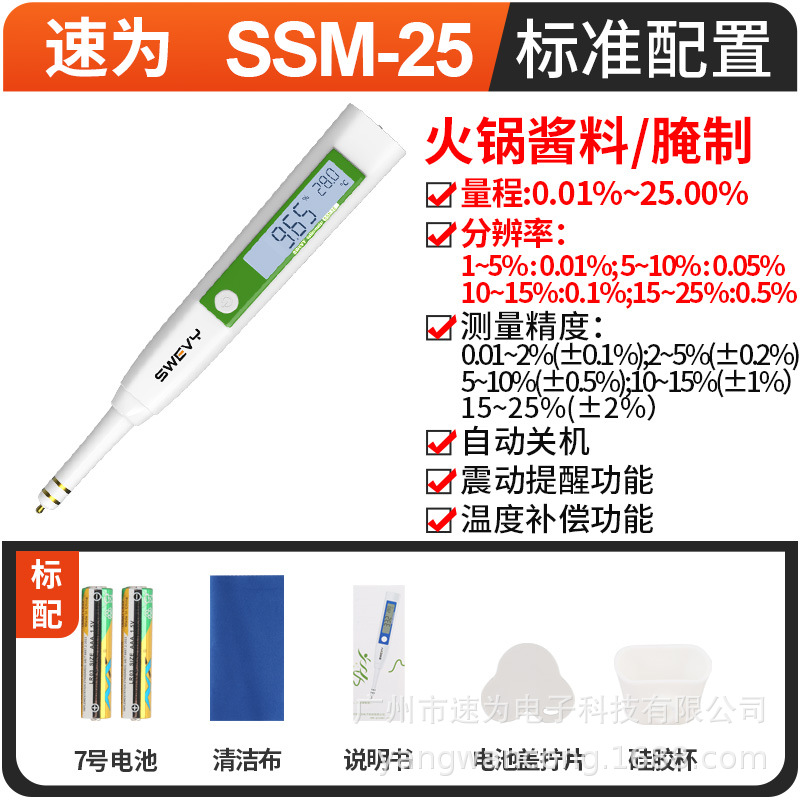 SSM25-800SKU.jpg