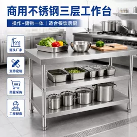 厨房操作台;收纳架;手推餐车