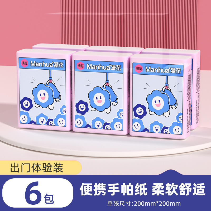 漫花手帕纸纸巾小包外出随身装6片*3层面巾纸家用餐巾纸卫生纸|undefined