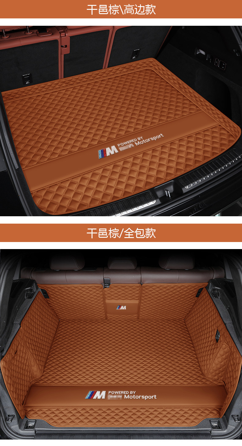 Bmw 5 Series 3 Series X3X1X5I3Mini530X7/4 Series 320/325Lix2X4X6 Trunk Mat Full Surround