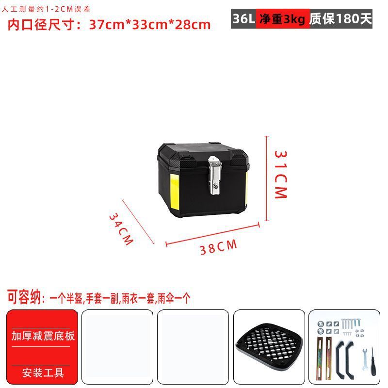 36L - 블랙(합금자물쇠) - 충격흡수 베이스 + 설치부속품 + (특가, 손실정리)