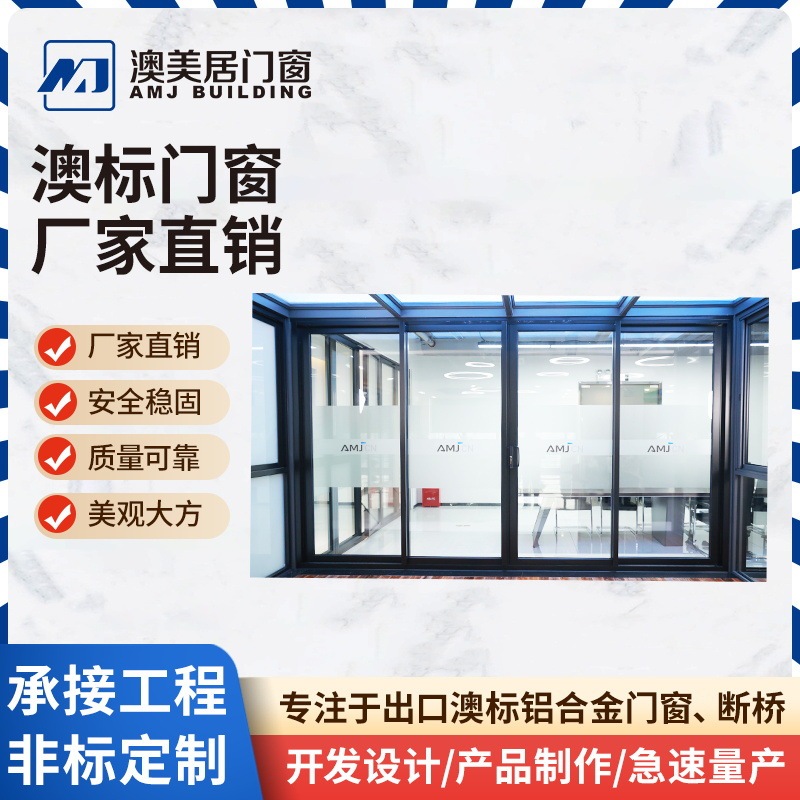 Aluminum alloy heavy-duty sliding door balcony living room kitchen outdoor villa partition glass office soundproof doors and windows