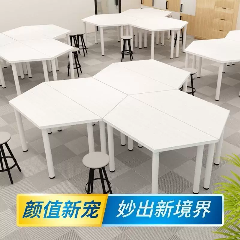 中小学生拼接梯形桌培训辅导班单双层课桌椅组合彩色六边形美术桌