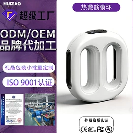 筋膜枪;卷发/直发器;电动刮痧仪