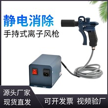 HK-202C快速消除靜電離子風槍工業手持式高壓吹塵槍可調氣壓消除
