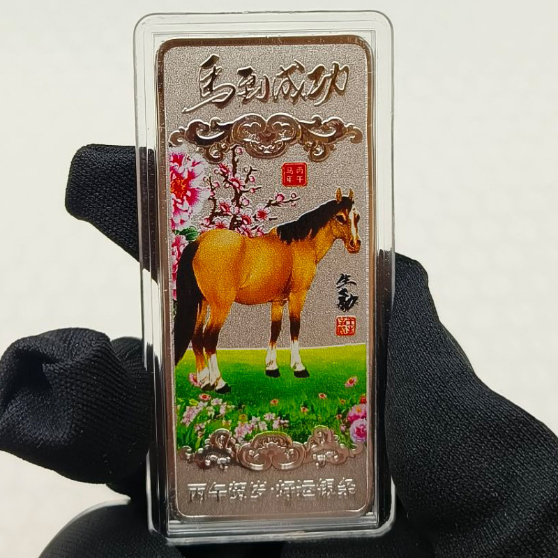 2026馬記念銀条生肖馬記念品カラー銀条馬年随手礼年会保険イベントプレゼント|undefined