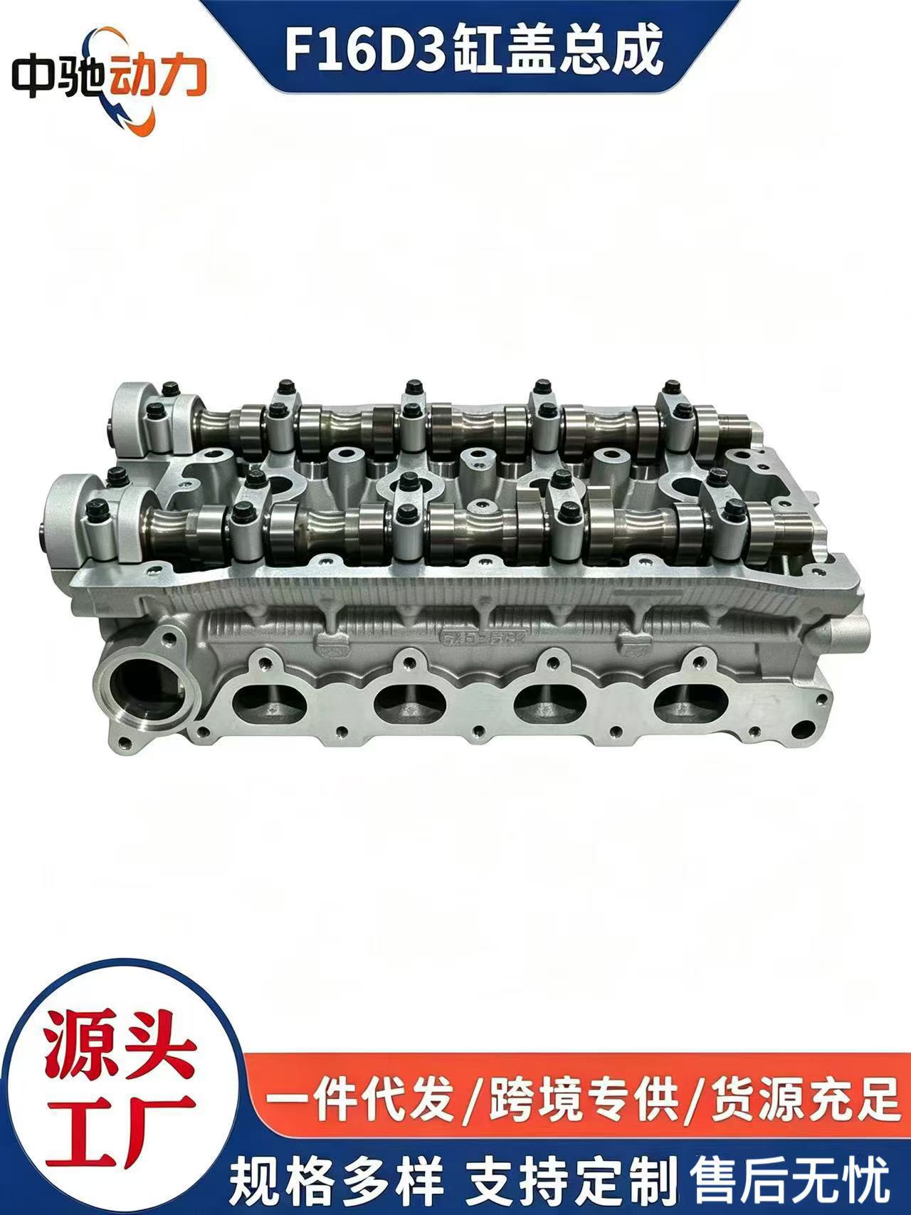 Buick Excelle 1.6 Chevrolet Lova 1.6 engine cylinder head assembly F16D3 cylinder head assembly