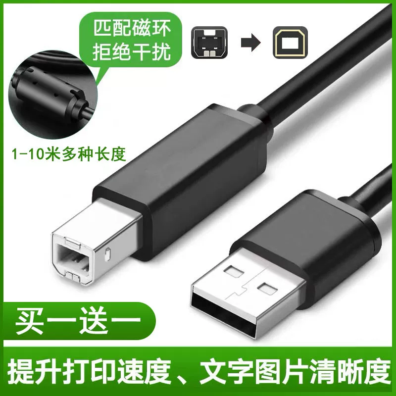 Совместимый принтерный кабель для HP, Epson, Canon, Brother, для ноутбука, 3 м, 10 м