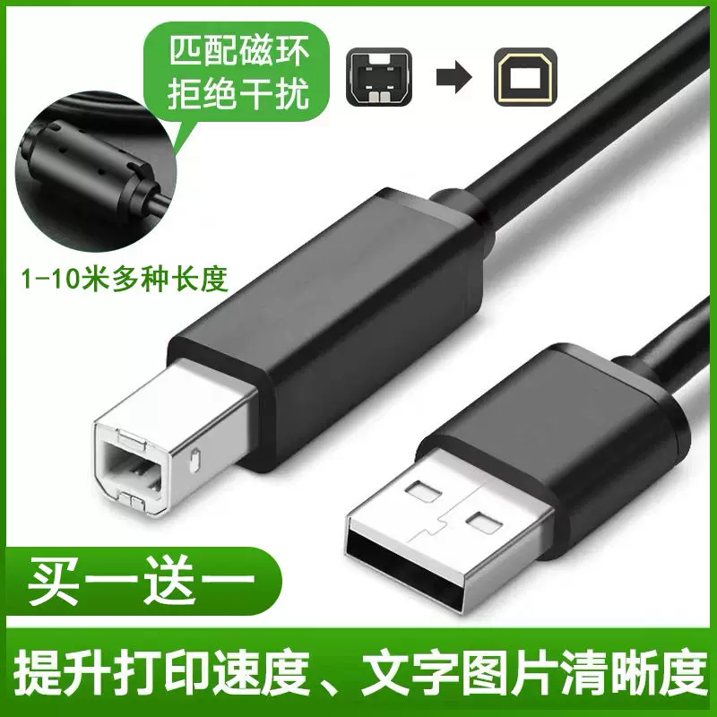 Совместимый принтерный кабель для HP, Epson, Canon, Brother, для ноутбука, 3 м, 10 м