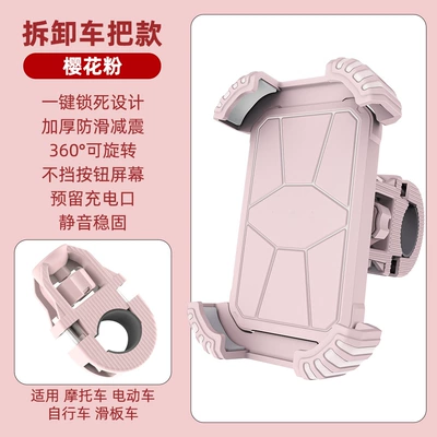 Motosiklet ləvazimatları və aksesuarları, Electric Vehicle Mobile Phone - pink-u-shaped
